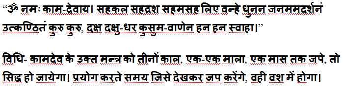 shaktishali shabar vashikaran mantra ebook download Mantra ebook download shabar vashikaran shaktishali
